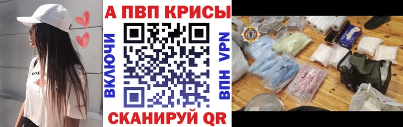 A PVP кристаллы  ссылка на мегу ссылки  Полевской 