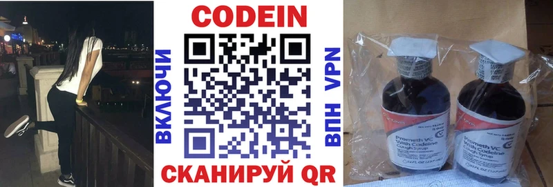 наркота  кракен ссылки  Codein напиток Lean (лин)  Полевской 