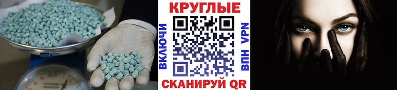 Ecstasy таблы  Полевской 