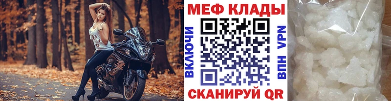 Меф  Полевской