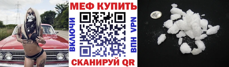 закладка  Полевской  ссылка на мегу онион  МЯУ-МЯУ кристаллы 