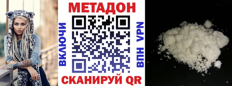 Метадон VHQ  хочу   Полевской 